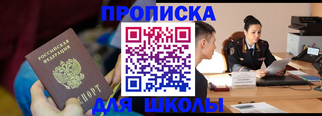 прописка иностранных граждан в Раменском