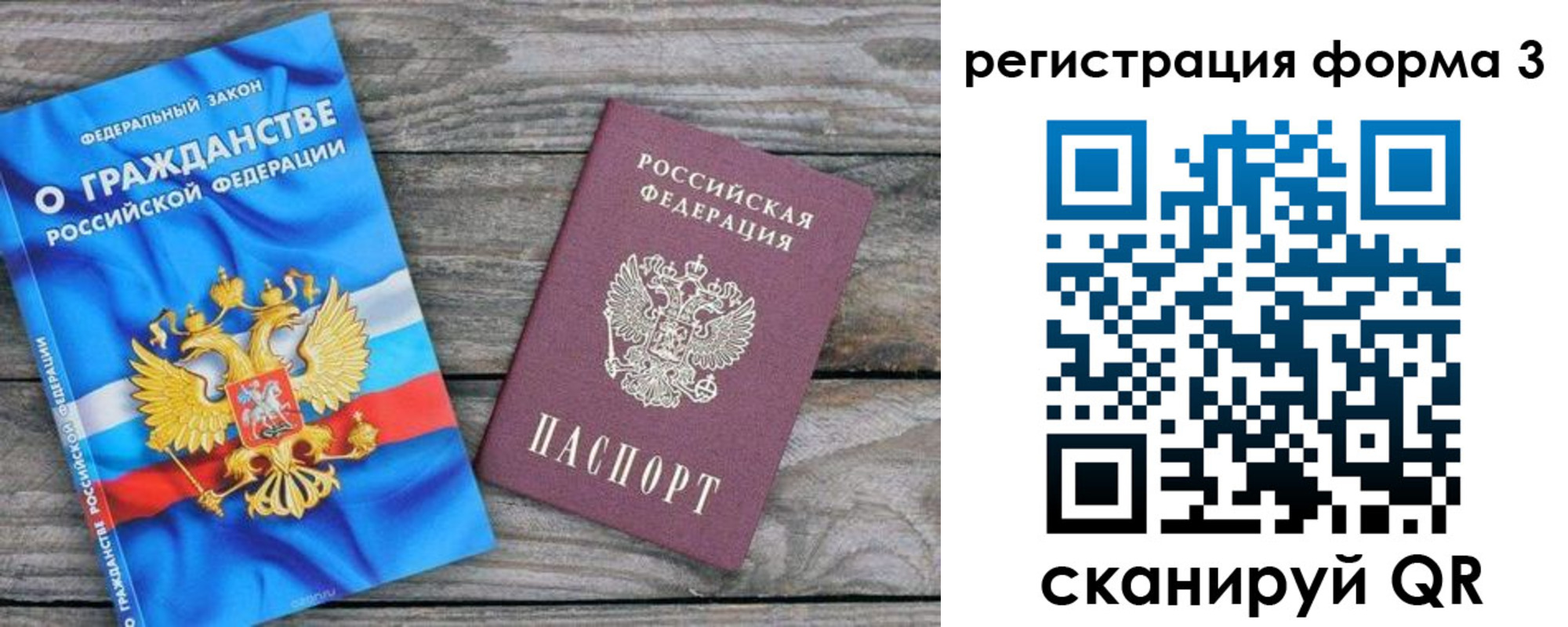 прописка регистрация в Раменском