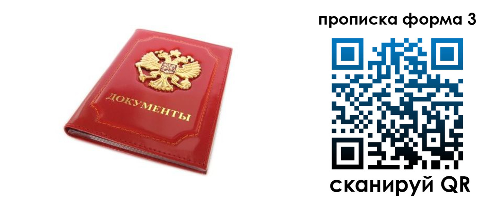 прописка ребенка в Раменском