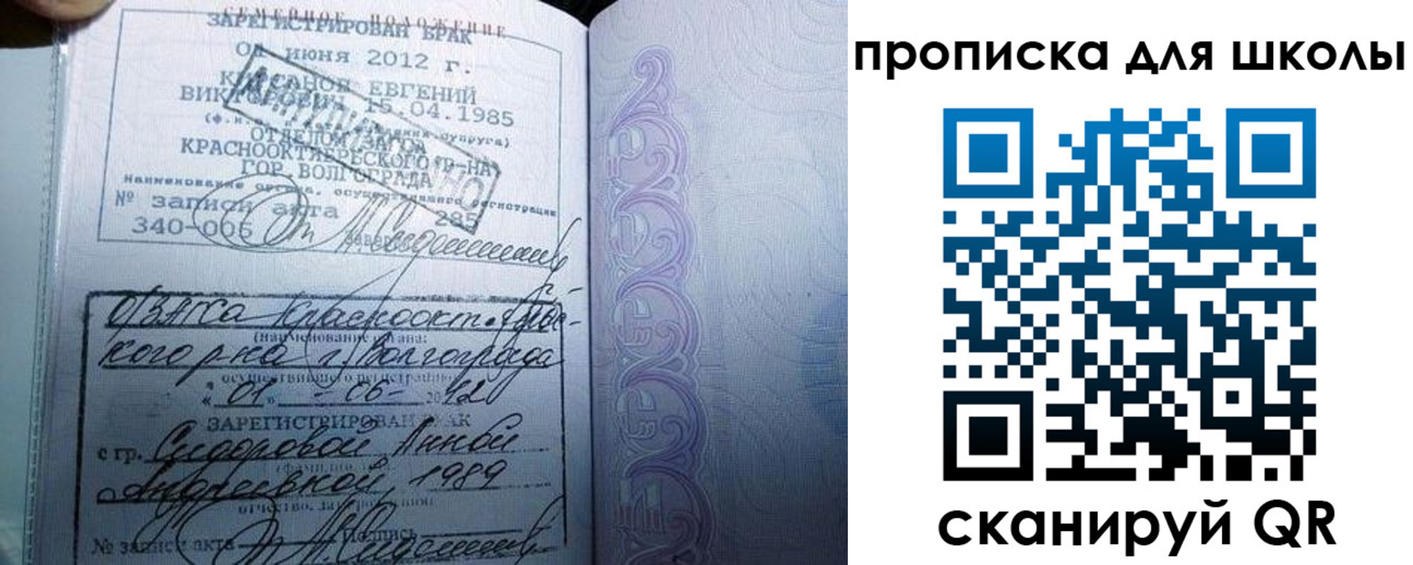 прописка для школы в Раменском