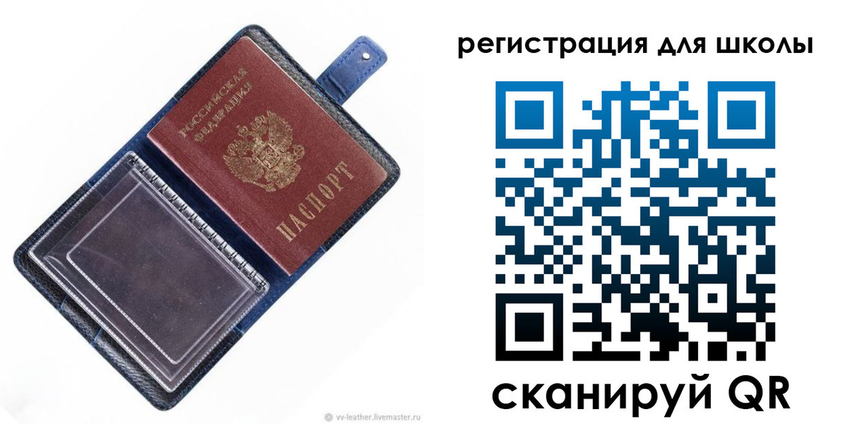 прописка для работы в Раменском