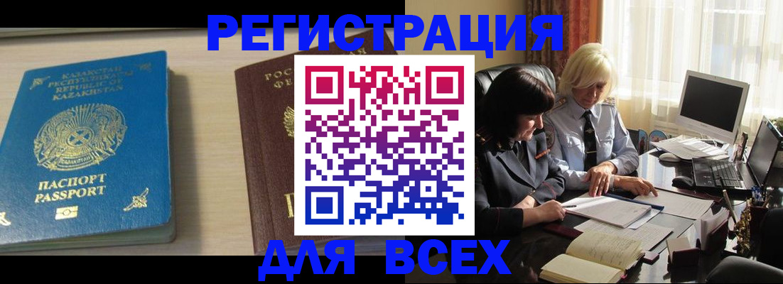 временная регистрация госуслуги в Раменском