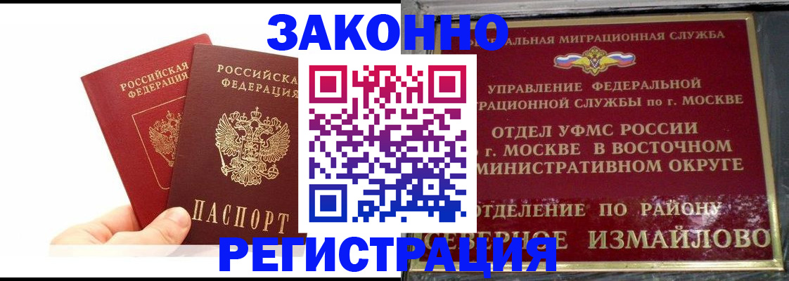 миграционный учет в Раменском